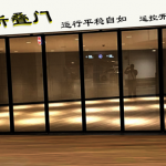 自動折疊門現場圖